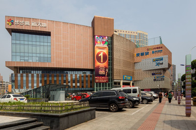 合川步步高新天地百貨 城市商業(yè)新地標與一站式消費體驗