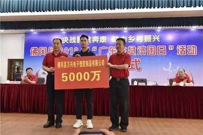 好企業(yè)家袁海靈 情系桑梓 實(shí)業(yè)報(bào)鄉(xiāng)
