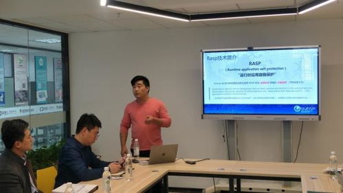 OWASP中國山東區RASP技術交流分享會圓滿舉行，共話應用安全新趨勢